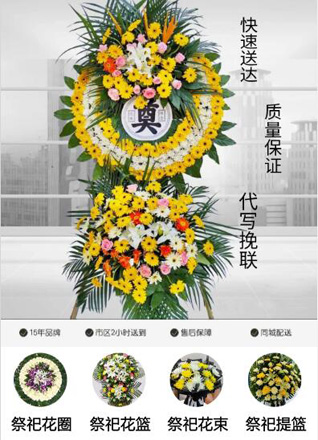 江苏南通如东市新店镇汤园社区花圈代送